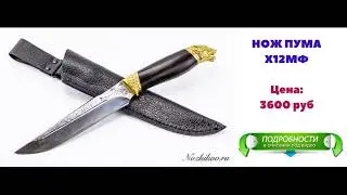 Магазин Кизляр Ножи