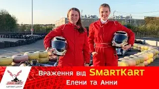 Враження від SmartKart - Олена та Анна