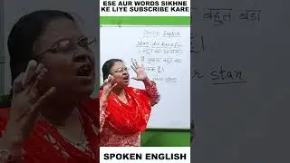 SPOKEN ENGLISH #spoken #English #viral #dailyshorts #shortsviral #shorts #whatsappstatus #ytshort