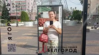 Прогулка по Белгороду. Парк Победы