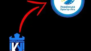 Продолжение движение в УПЛ за Кремень | 3 Серия |