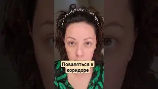 Поваляться в коридоре... 🙈 Полная версия видео у меня на канале 🎄 
