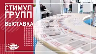 Выставка Минводы Агро