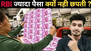 RBI Unlimited पैसा क्यों नहीं छपती ? | Can Printing more Money Eliminate Poverty?