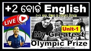 || English || my greatest olympic prize -1 |  +2 2nd year english 
