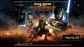 Star Wars: The Old Republic - Часть 19 - Добропорядочный Хатт