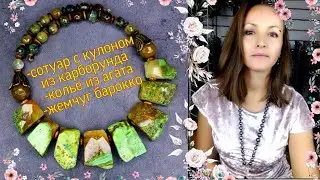 Made a gorgeous sautoir and magnificent necklaces with large wild agates From stones Maria