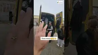 Теперь всё будет хорошо! Хорошей дороги! 😇🥰