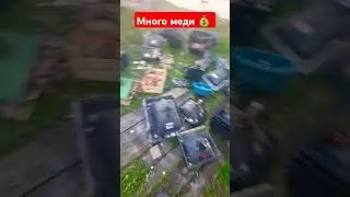 Добыча медь ✅️ #медь #разбор  #рекомендации #shorts