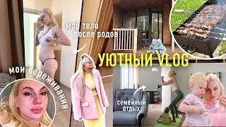 Уютный Vlog: Я ТАК ПЕРЕЖИВАЮ😭