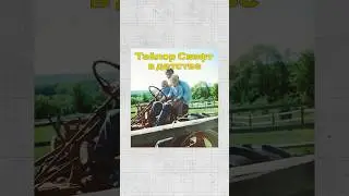 Каким было детство Тейлор Свифт? #тейлорсвифт #попмузыка #музыка #teylorswift #редакцияплюс