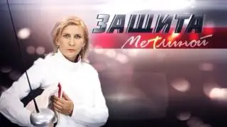 Проект «Защита Метлиной» на Пятом канале