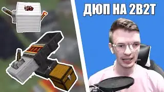 Как Заквиель дюпать пытался | Нарезка со стрима Заквиеля