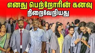 இலங்கையில் முதல் பட்டமளிப்பு விழா | Colombo College Graduation | Jaffna Suthan