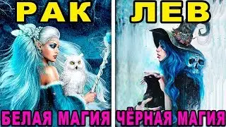 САМЫЙ МИСТИЧЕСКИЙ ЗНАК ЗОДИАКА