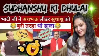 राजकुमार भाटी ने सुधांशु त्रिवेदी की क्लास लगा दी💯🔥|| Manisha Sharma|| 