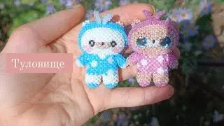 Туловище. Мишка в повязке из бисера. Амигуруми. Мастер класс.