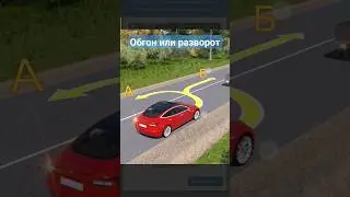 Тест ПДД. Какой маневр разрешен: обгон или разворот 