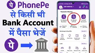 phonepe app se bank account me paise kaise transfer kare | How to money transfer from phonepe