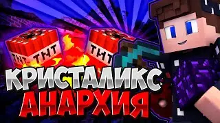 СТРОИТЕЛЬСТВО ОБСИДИАНОВОЙ БАЗЫ НА АНАРХИИ! | АНАРХИЯ КРИСТАЛИКС #2