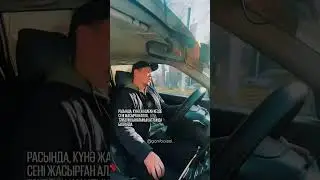 Ешқашанда күдер үзбе