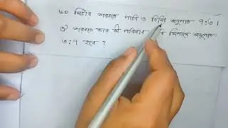 (Math no - 9) বাংলাদেশ বিদ্যুৎ উন্নয়ন বোর্ড (BPDB) এর নিরাপত্তা প্রহরী 2023 #mathstricks #math
