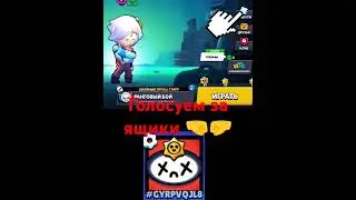 #BoxVsDrops #Brawlstars