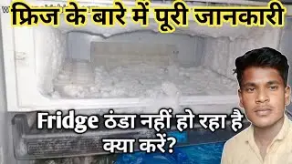 फ्रिज में जो लिखा होता है इसका मतलब क्या है? | Freezer Defrost Kaise Kare ? |
