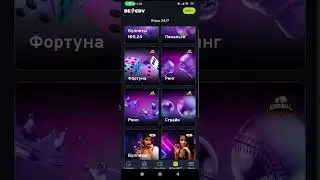 Скачать мобильное приложение Беттери на Андроид
