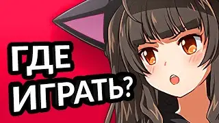 Как выбрать сервер? Soulworker гайд. Аниме мморпг игра соулворкер - сервер.