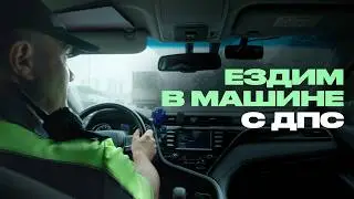 Инспектор ДПС о погонях, штрафах и электросамокатах
