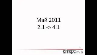 Citrix XenClient Enterprise 4.1