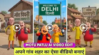 Instagram Viral Motu Patlu Wali AI Video Kaise Banaye🔥| Trending Motu Patlu City & Village Reel Edit