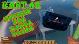 RAFT прохождение 2021| выживание на плоту. Фуражка капитана.