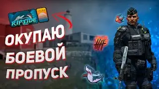 ВЫБИЛ НЕРЕАЛЬНЫЙ СКИН ИЗ НОВОЙ КОЛЛЕКЦИИ RIPTIDE