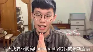 欸！是手作相機！LomoMOD No1 組裝開箱