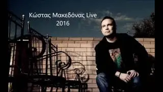 Κώστας Μακεδόνας Live by Fotis (2016)