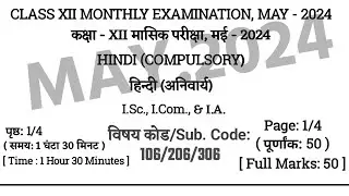 Hindi Class 12 Monthly Paper 2024 || 27 May 2024 Viral Paper Class 12th Exam 2024