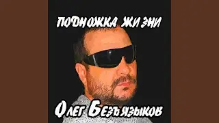 Ветер побед