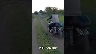 ИЖ с Прямотоком