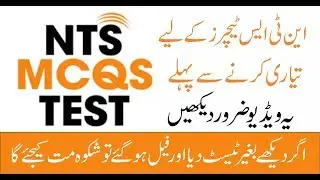 NTS TEACHER TEST PREPARATION WITH 10 GREAT TIPS /URDU /HINDI 2019