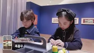 파비안 네그린: Adventure Beyond Childhood | 현대어린이책미술관MOKA