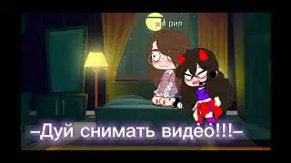 вторая мадам это ос канала😅