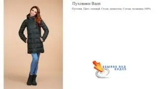 Пуховики Baon  зелёные