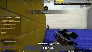 стрим по кс го!
