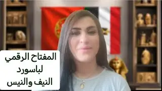 أسهل طريقة لإستعادة باسورد الرقم الضريبي ورقم الضمان الاجتماعي في البرتغال 🇵🇹