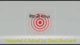 जिन्दगी चलाइरहुला (Nepali Gajal) by AK Vinod