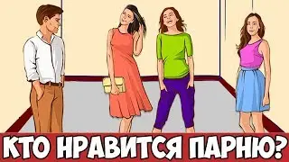 ИНТЕРЕСНЫЙ ТЕСТ НА ИНТУИЦИЮ