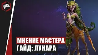 МНЕНИЕ МАСТЕРА 