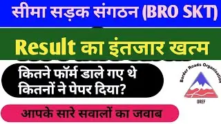 BRO GREF SKT RESULT | BRO GREF STORE KEEPER TECHNICAL PREVIOUS YEAR QUESTION | BRO SKT CUT OFF